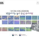 누리아이가만들어가는세상 이미지