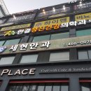 조은안과의원 이미지