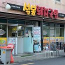 돼지초장 | [부산 연산동 맛집] 3대째 운영하는 TV속 국밥맛집 "설봉돼지국밥" 솔직후기