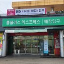 홈플러스안경원 | 대구 달서구 두피케어 잘하는곳 페이버헤어 숲칼프 헤드스파