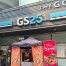 GS25대공원리프트점 이미지