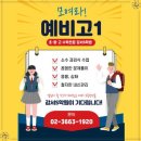 에스수학전문학원 이미지