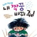 짝꿍숲어린이집 이미지