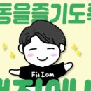 운동센터(GYM100) 이미지