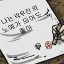 참우진 이미지