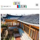 월영채 이미지