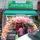 안심축산물 이미지