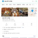 [경기수원] 인계동보쌈맛집 '팔도만족 인계점' 후기