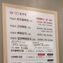 이상수 불뼈찜 이미지