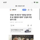 안철수 측 최진석 “명태균 찾아온 후 윤 대통령과 통화” 단일화 개입 일부 인정 이미지