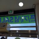 그린조이청주