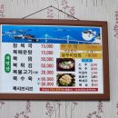 풍년복집 이미지