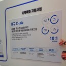 세종창조경제혁신센터 | 대구창조경제혁신센터 탐방 후기 - 창업지원금과 지역특화 지원사업 알아보기