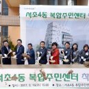 서초4동 주민센터 이미지