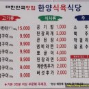 한양식육식당 이미지