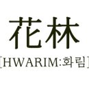 ICHEON103 네이버블로그