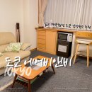 [일본 도쿄 에어비앤비 추천] 스미다구 긴시초역 지하철 근처 위치 :: 넓은 2인 숙소 4박 5일 숙박 후기