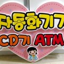 은행피씨 이미지