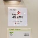 봉명스크린골프(스크린) 이미지