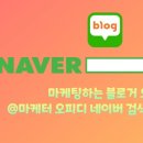 달다광고기획 네이버블로그