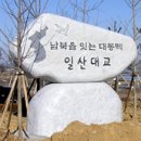버들나루터마을