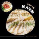 동가보쌈