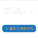 길의료재단 네이버블로그