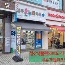 온누리선우약국 이미지