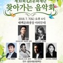 g1문화재단 찾아가는음악회 참뉴스