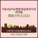 TOP푸르지오공인중개사사무소 이미지