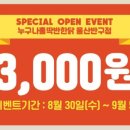 누구나홀딱반한닭반구점 이미지