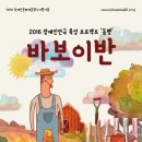 연극 동행 이미지