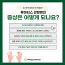 동래장편한내과의원 네이버블로그