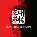 미술이다미술교습소 | [서울 목동 입시학원 추천] 홍대조미술교습소 서울 목동 입시학원 추천 - 소수정예 원장직강