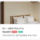 갤럭시모텔 | 경주 힐링 분위기 제대로 분위기좋은 숙소 ’유온留 穩‘ 심플팩 후기🌿