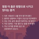 인간의 정.지금이 좋다.상삼요. 폐렴예방법.곤지암님의 외출. 이미지