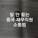부산차이나비즈니스포럼 이미지