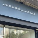 스웜프커피 이미지