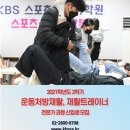 ﻿★★KBS비지니스, 한국건강관리협회장배 2021KBS전국우수고교볼링대회 개최!!★★ 이미지