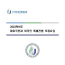 제주대학교 이미지