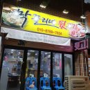 막끌리네뒷고기