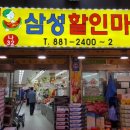 용현할인마트 이미지