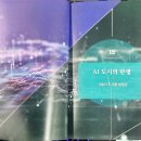 32.배방역A(행정) | 《AI 도시, 자연을 닮다》 기술을 넘어 인간과 자연으로 향하는 도시의 미래