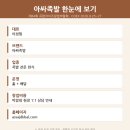대중족발 - 부천시 소사구 자유로 47-1 | 대중족발