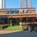 한라맥주아주점 네이버블로그