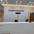 송준영정형외과의원 네이버블로그