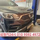 쌍용24시 카센타 이미지