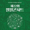 밀알기획 - 영암군 | 밀알기획