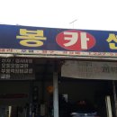 매봉카센타 이미지