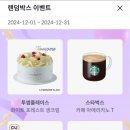 랜덤박스 이미지